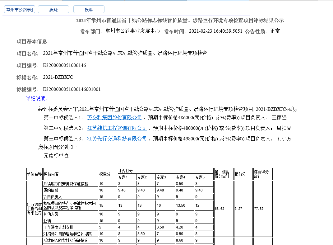 QQ截图20210306145925.png